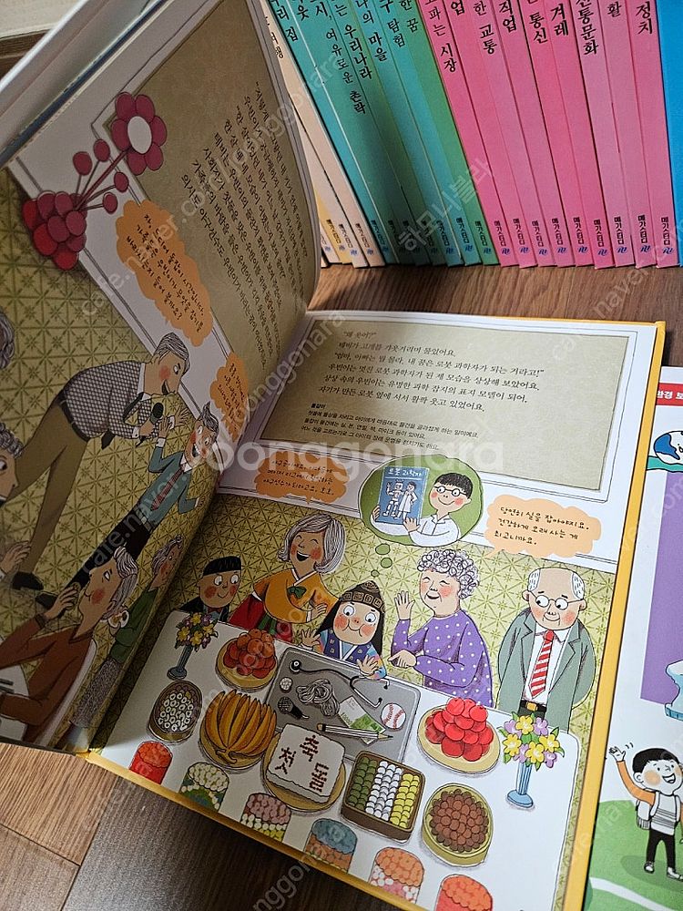 메가스터디전집 메가통 통합교과 확장팩 (너무깨끗) 1....--4