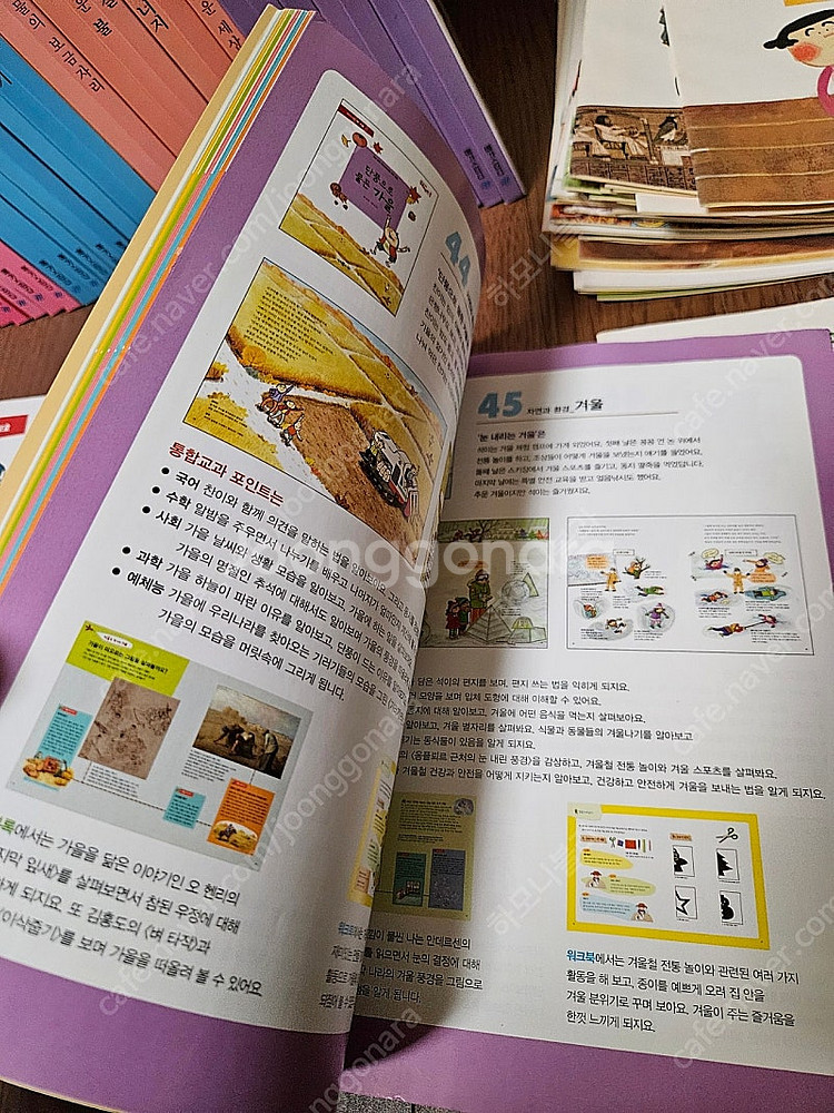 메가스터디전집 메가통 통합교과 확장팩 (너무깨끗) 1....--5