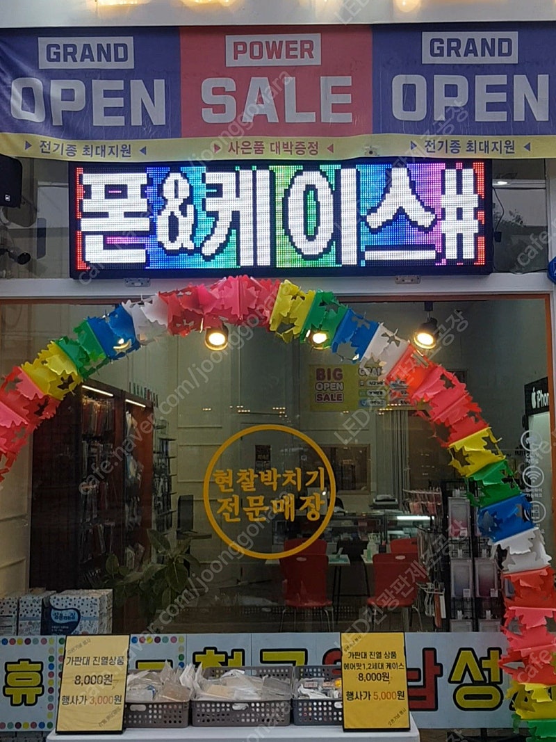 최신LED전광판 도매가 판매, 택배비 무료 쿠폰 나눔 ...--0