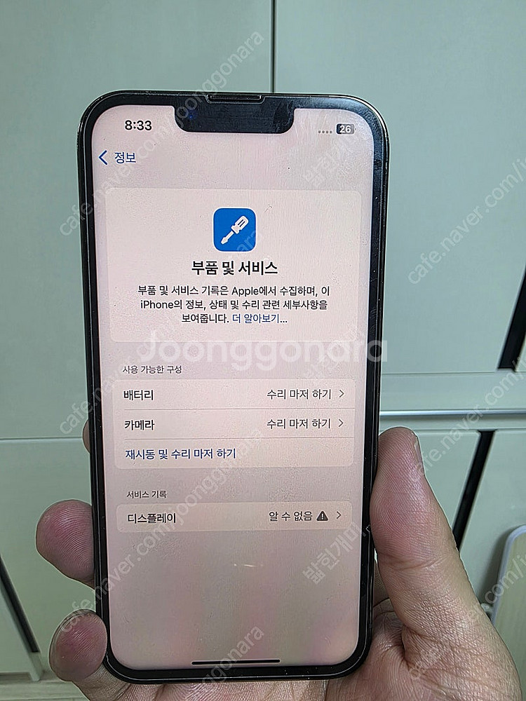 아이폰 13 pro 128gb 팔아요--2