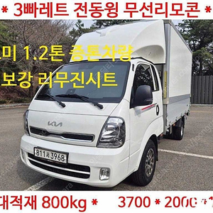 [소형화물][윙바디]더뉴봉고3 전동식 1.0톤/킹캡/초장축 (3인승 /1톤) ★중고차★중고차매입★전액할부★저신용자★신불자★소액할부★현금★카드 전부 가능합니다!