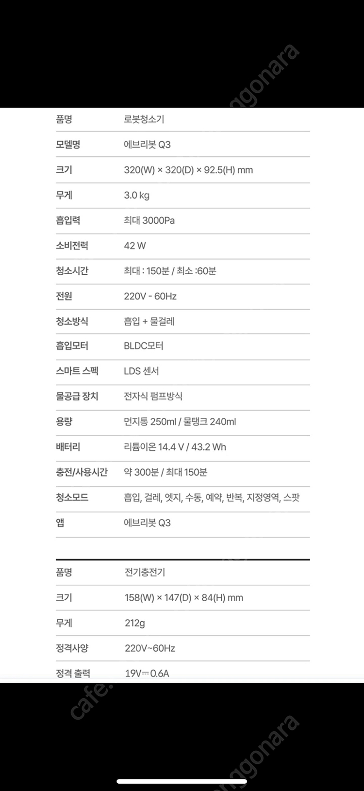 에브리봇 Q3 (미개봉)--2