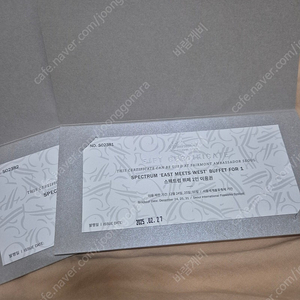 여의도 페어몬트 스펙트럼 뷔페 1인 ( 2장 ) 판매 합니다