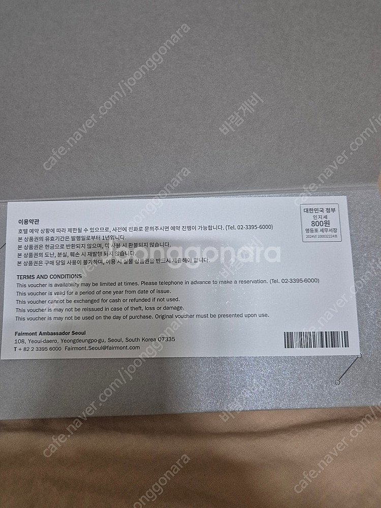 여의도 페어몬트 스펙트럼 뷔페 1인 ( 2장 ) 판매 합니다--1