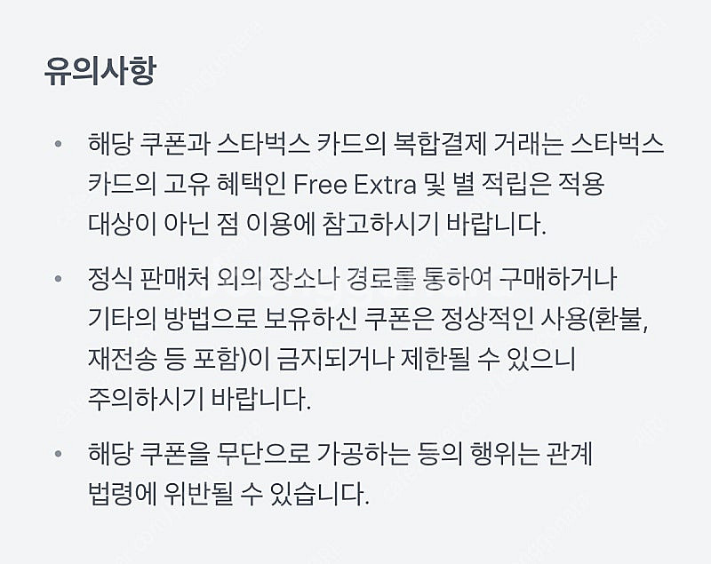 스타벅스 아이스 아메리카노 (오늘까지)--1