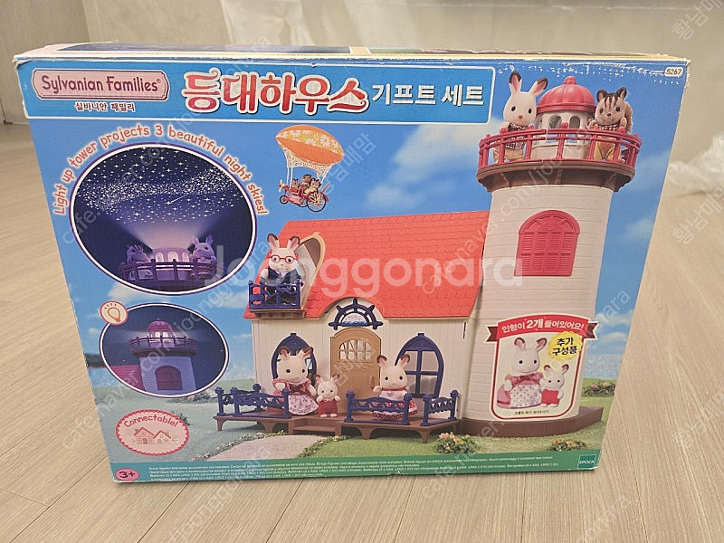 실바니안 등대하우스--0