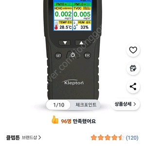 클렙튼 미세먼지측정기