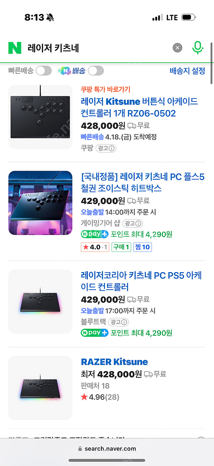 레이저키츠네 미개봉 새상품--0