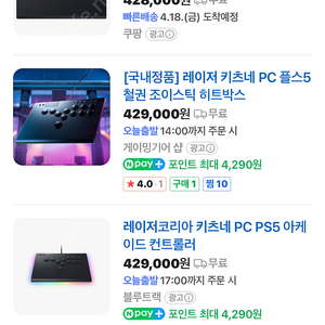 레이저키츠네 미개봉 새상품