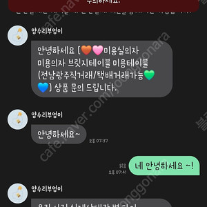 이거 사기 여요???