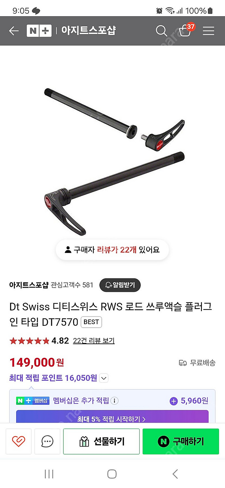 DT SWISS 7570 RWS 액슬 자전거 로드--1