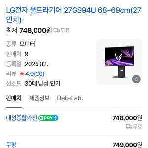 게이밍모니터 lg 27gs94u