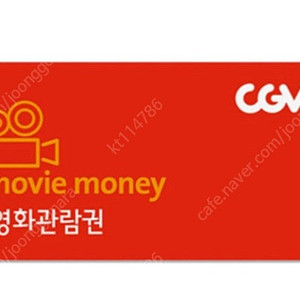 cgv 2d 일반예매권 팔아요