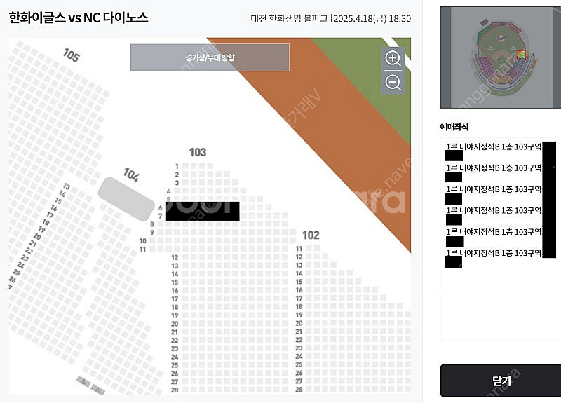 <경기보고입금!!본문필독!!> 4/18 한화 VS NC...--0