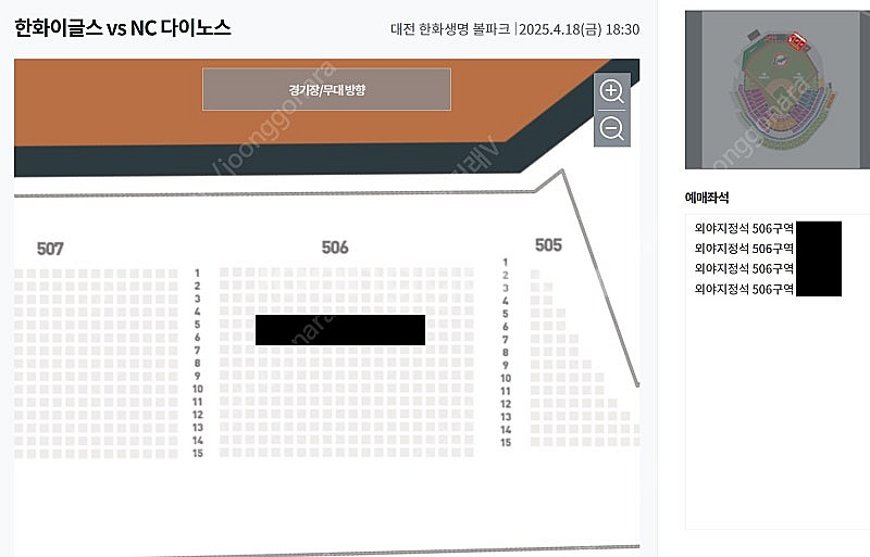 <경기보고입금!!본문필독!!> 4/18 한화 VS NC...--1