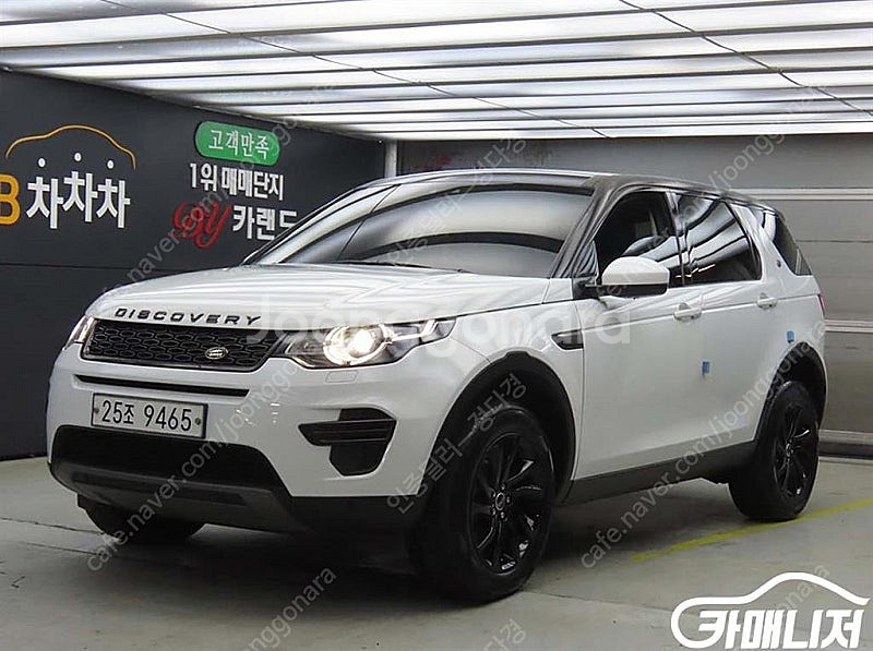 [랜드로버]디스커버리 스포츠 2.0 TD4 SE(150...--0