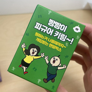 빵빵이 피규어 키링 (미개봉 새상품)