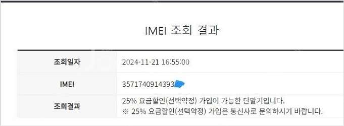 198375 SK 갤럭시노트9 퍼플 128GB 무잔상+...--9