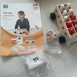Toy for life (tfl) 수학 버스