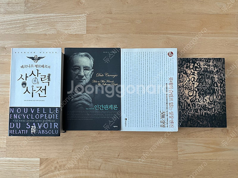 중도 도서 책 (소설 육아 초등 동화 역사 과학 여행)--4