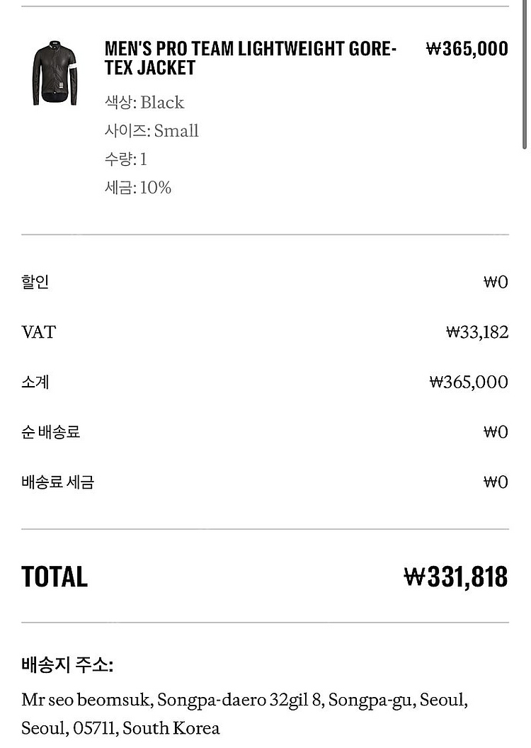 라파 프로팀 고어텍스자켓 블랙 , 프로팀 클릿슈즈 화이...--0