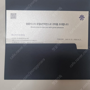 블룸비스타 숙박권(패밀리트윈) +2인조식 + 웰컴쿠키(몽상클레르)+라운지카페 2잔