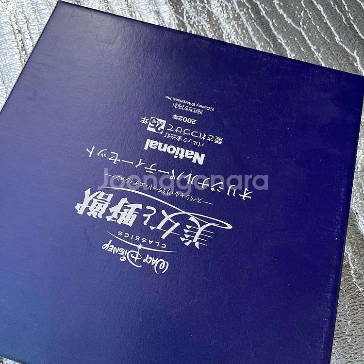 2002 미녀와야수 플레이트 세트--1