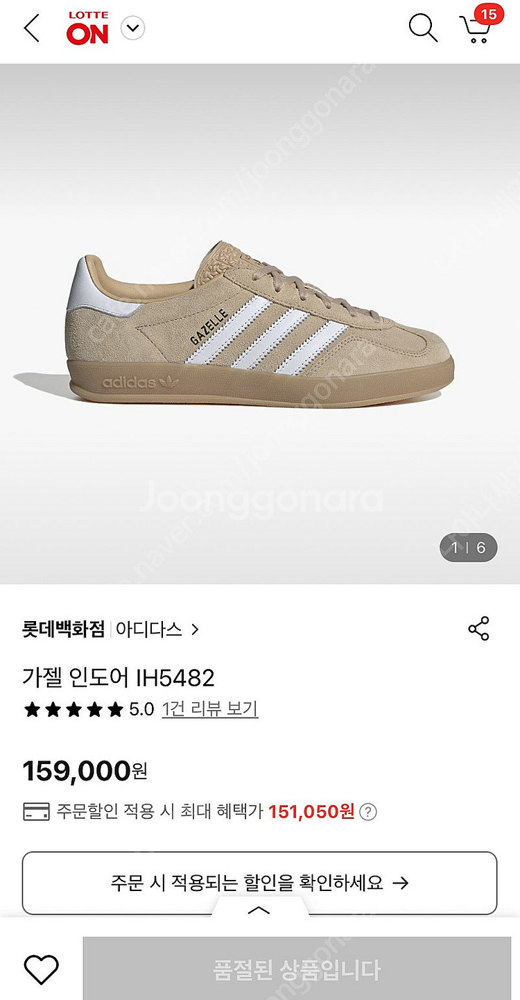 아디다스 가젤 인도어--0