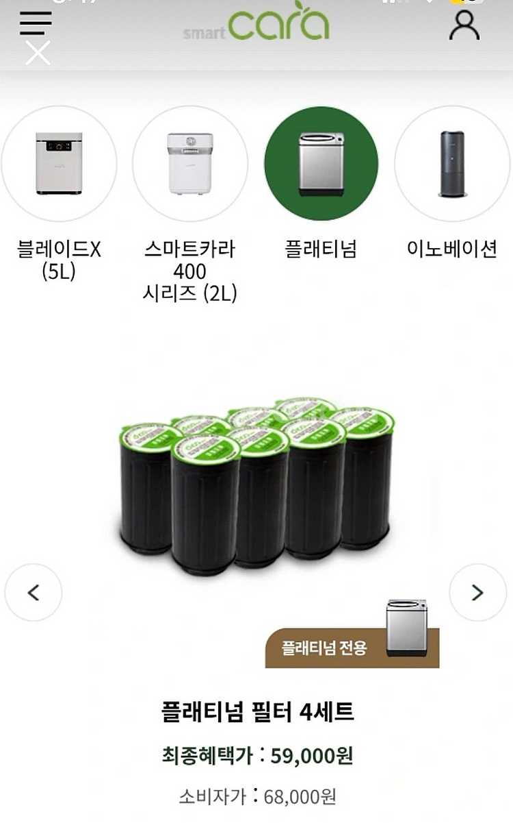 스마트카라 pcs-350 필터 8개세트--1