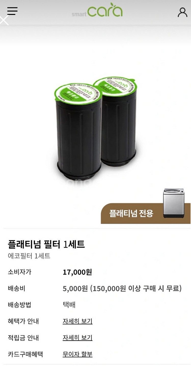 스마트카라 pcs-350 필터 8개세트--2