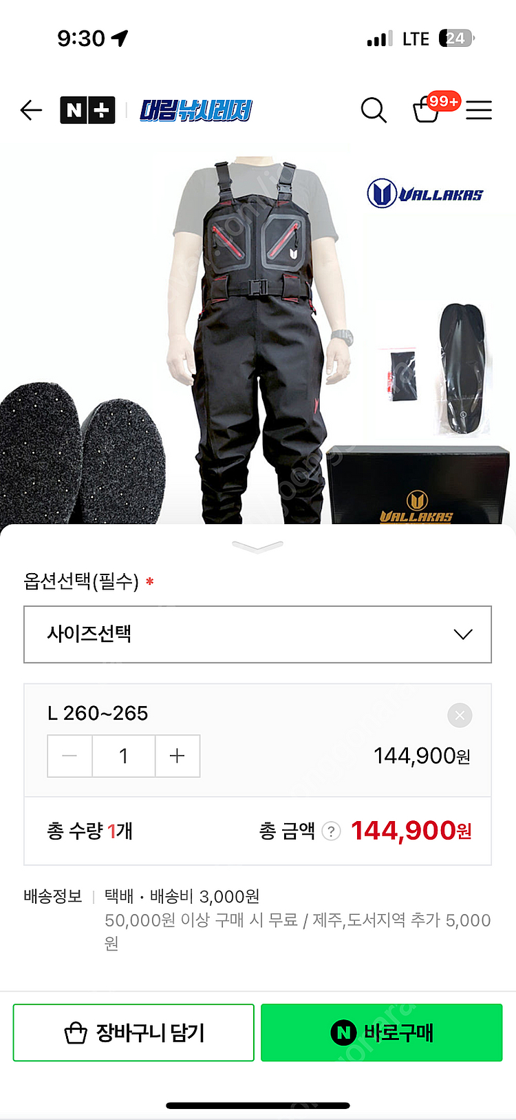 발라카스 가슴 웨이더 핀펠트 팝니다.--1