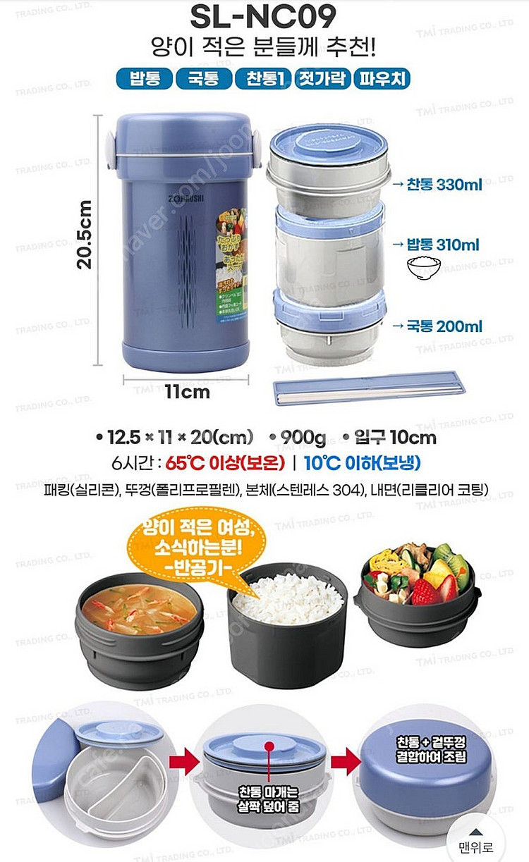 조지루시 보온도시락 SL-NC09-ST 새제품 팜.--0