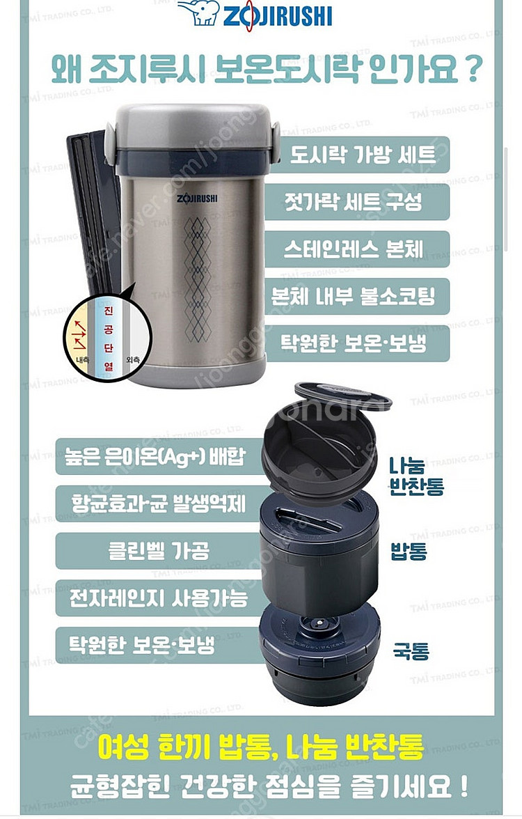 조지루시 보온도시락 SL-NC09-ST 새제품 팜.--1