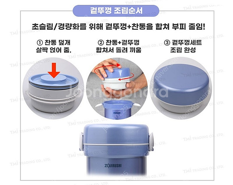 조지루시 보온도시락 SL-NC09-ST 새제품 팜.--2