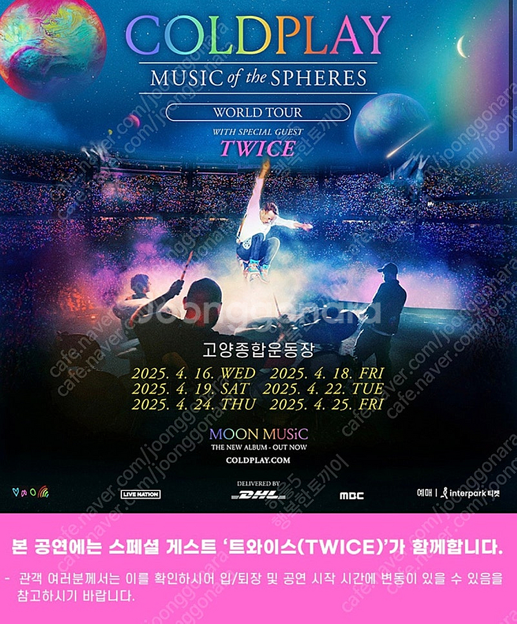 콜드플레이(Coldplay) 4/19(토) 내한공연 티...--0