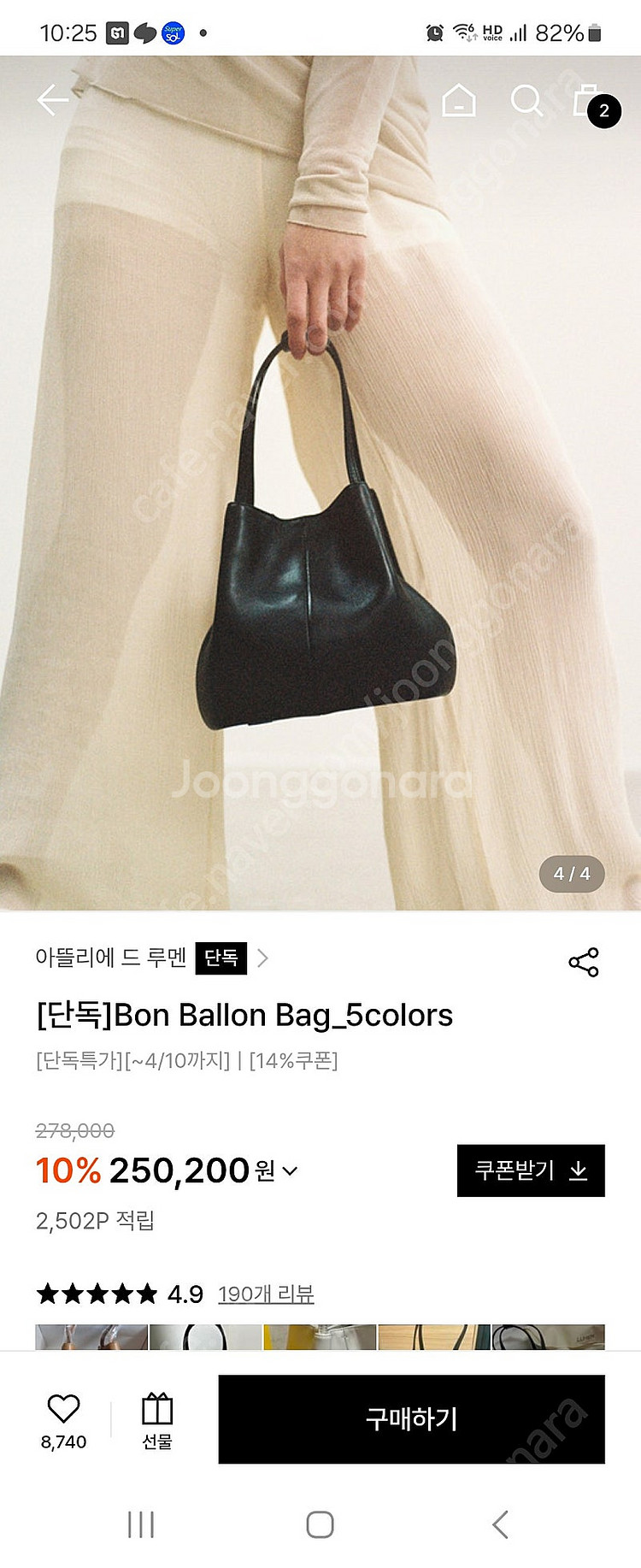 아뜰리에루멘 아뜰리에 드 루멘 봉 발롱백 Bon Bal...--1
