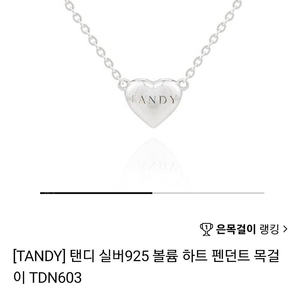 텐디 최근꺼 정품 새거! 3품목 다 해서 가격(따로 구매가능)