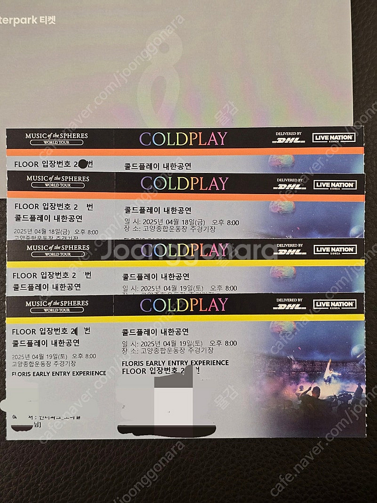 콜드플레이 스탠딩 200번대 연석판매--0