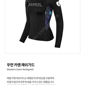 배럴 카렌 래쉬가드 s사이즈 / 배럴 빅로고 패턴 브라탑 s사이즈 새상품