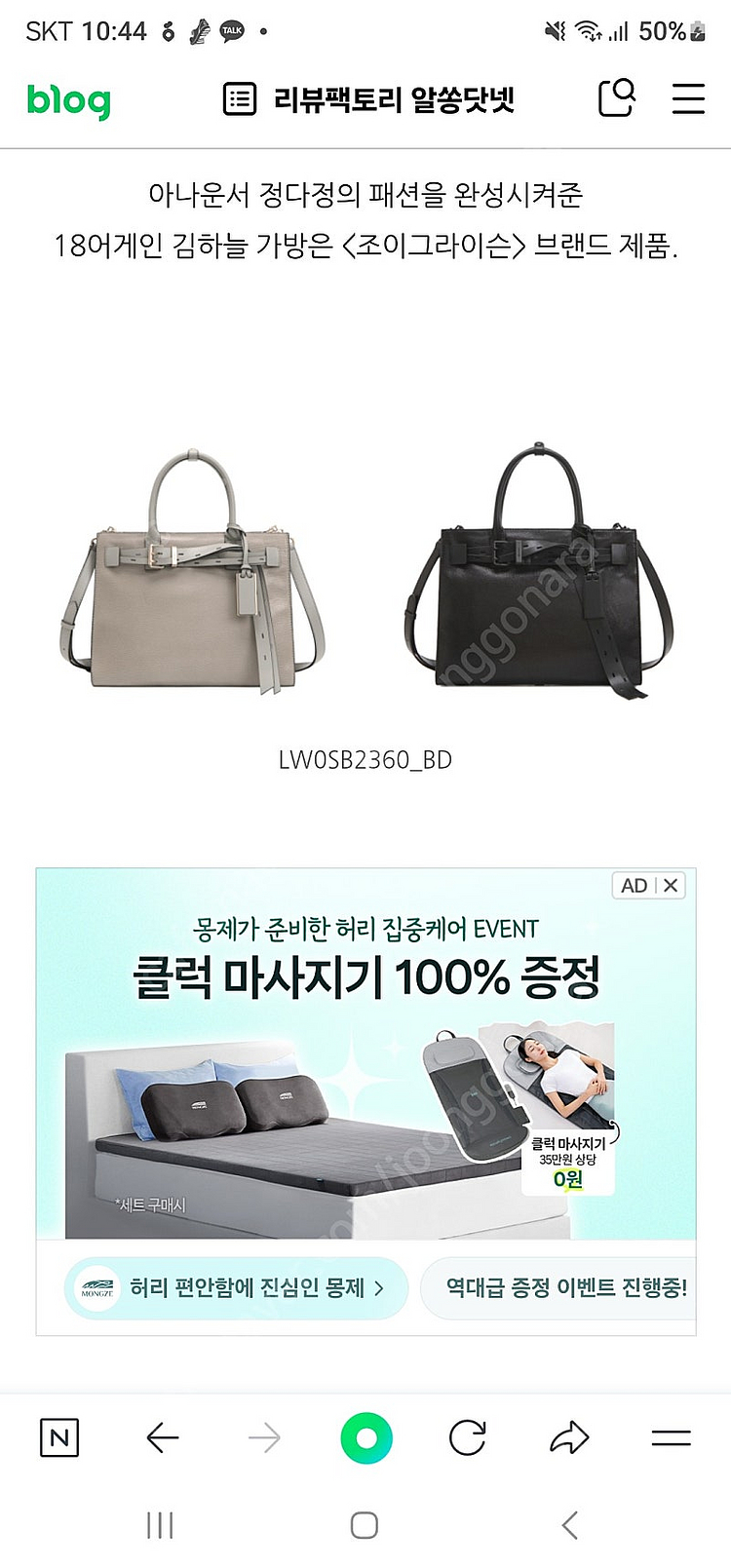 조이그라이슨 리가 토트백 LW0SB2360_BD 팜.--7