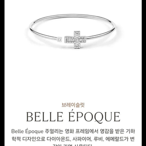 다미아니 팔찌팝니다