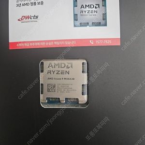 9950x3d 판매합니다.