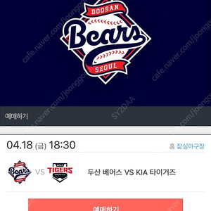 18일 기아 두산 3루 오렌지 단석구해요!