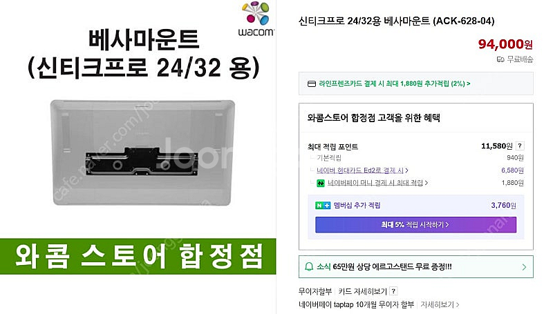 와콤 신티크 프로 24 + 어고트론 모니터 암 + 베사...--5