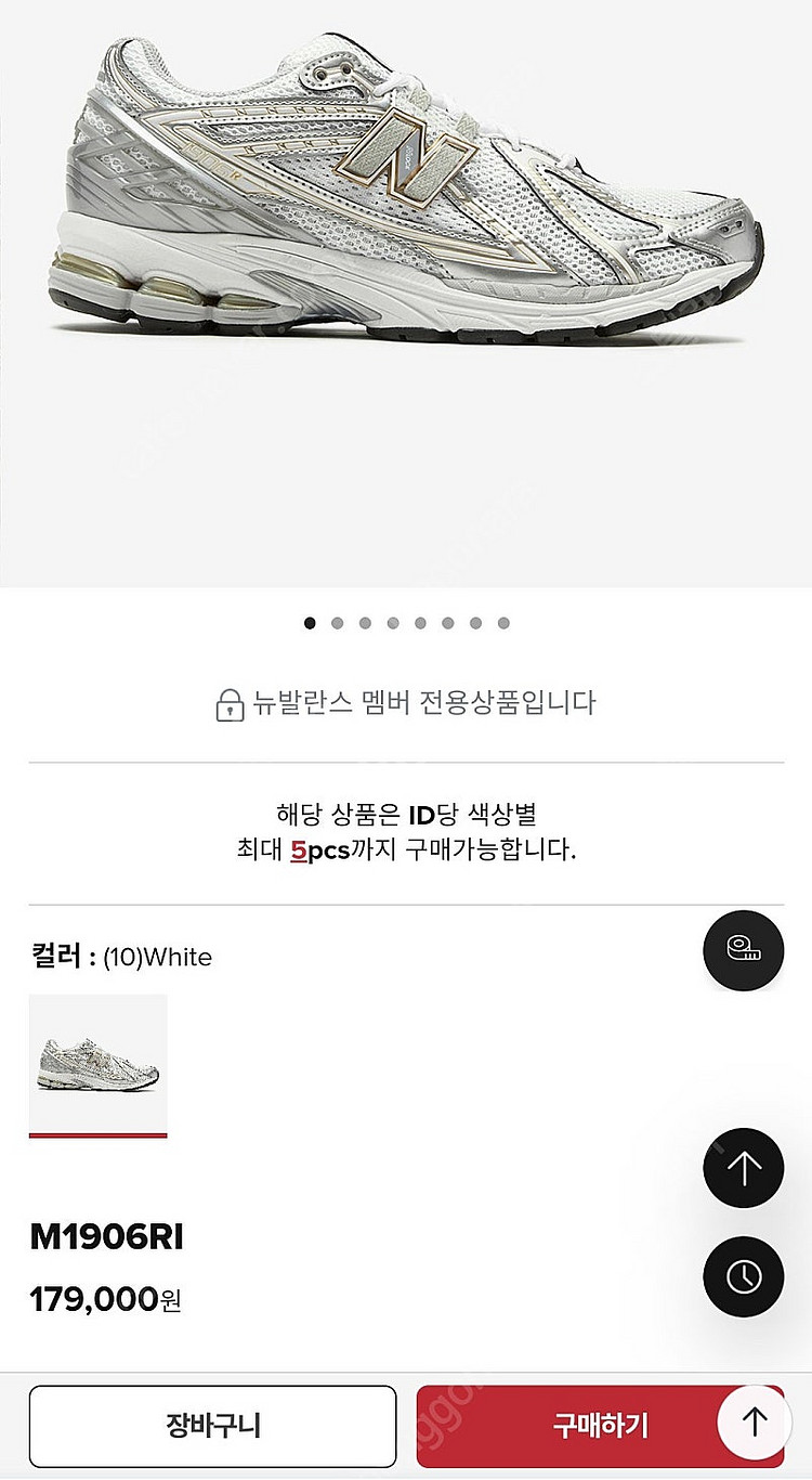 뉴발란스 1906 실버 M1906RI 250--0