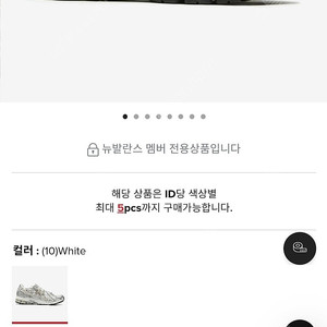 뉴발란스 1906 실버 M1906RI 250