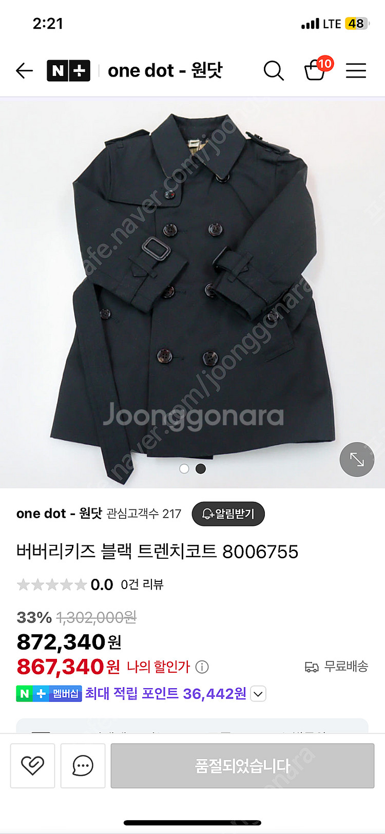 버버리 베이비 트렌치코트 판매해요. 18m 블랙--0