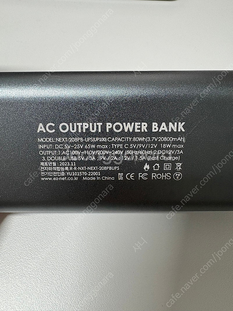 NEXT-208PB-UPS 20800mAh 팝니다--2