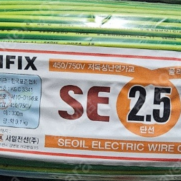 HFIX 2.5sq 300m 팝니다.