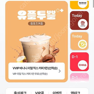 컴포즈커피 바나나 리얼믹스 1잔